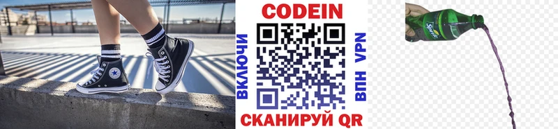 Кодеиновый сироп Lean напиток Lean (лин)  купить закладку  Кизилюрт 