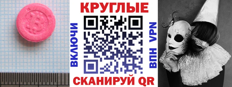 ЭКСТАЗИ 280мг  Кизилюрт 