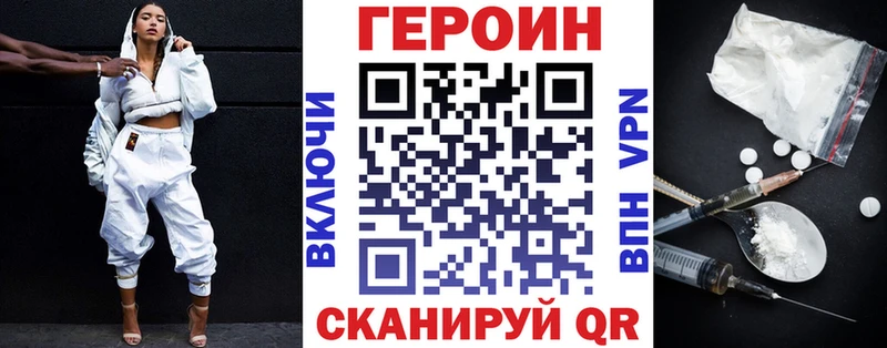 площадка официальный сайт  закладка  Кизилюрт  ГЕРОИН Heroin 